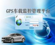 車載GPS定位管理平臺(tái)